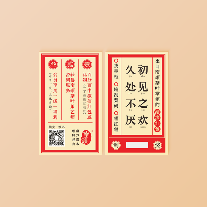 图片 抽奖式刮刮卡