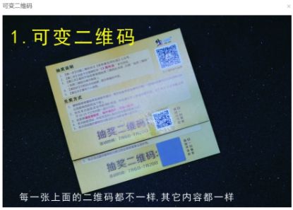 图片 可变二维码/条码/座次票