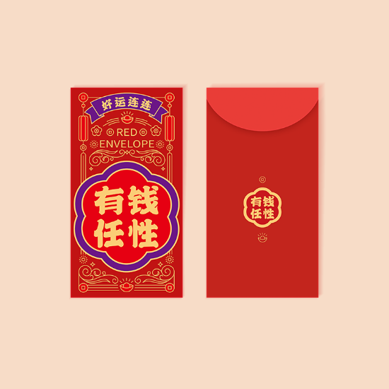 图片 定制款红包