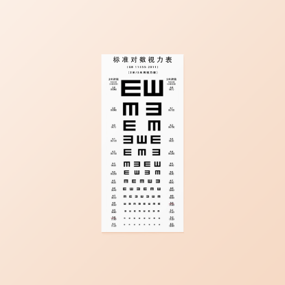 图片 PVC视力表