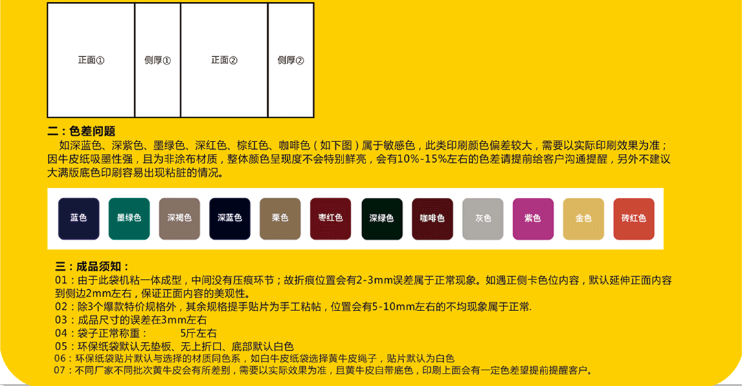 环保纸袋印品介绍12