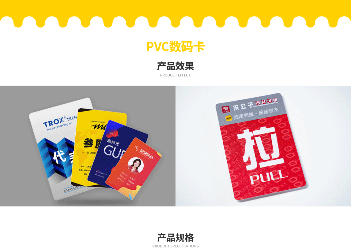 PVC证件卡