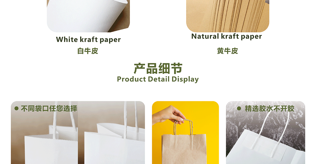 环保纸袋印品介绍7