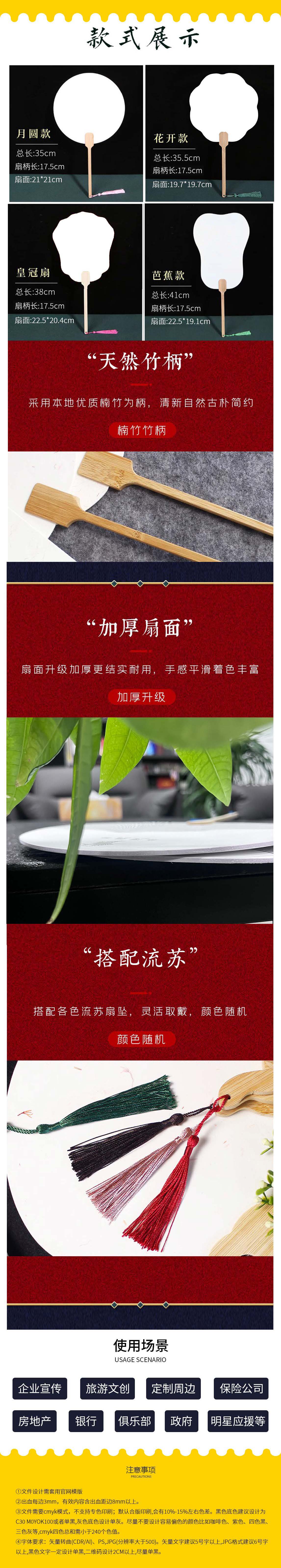 宣纸团扇-印品介绍