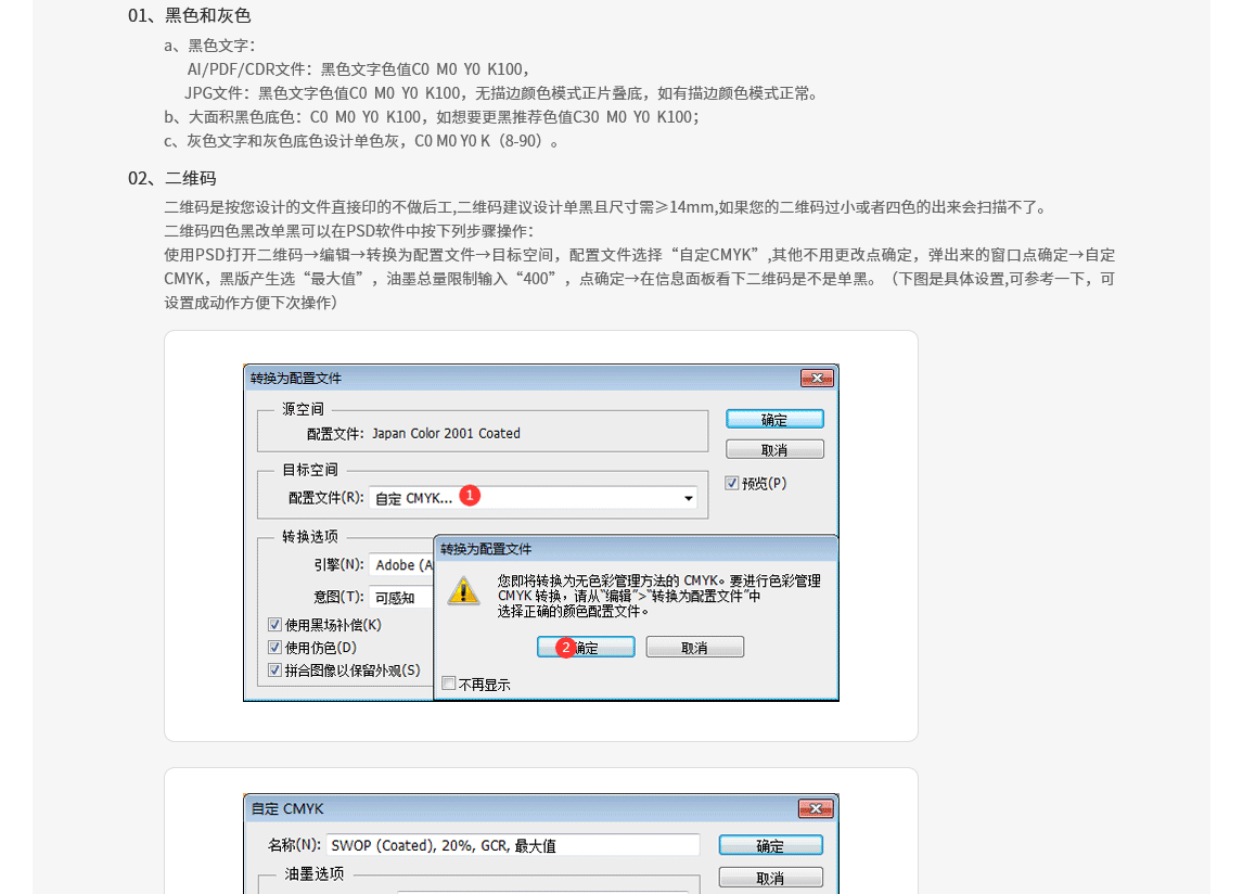 PVC学习口诀垫板