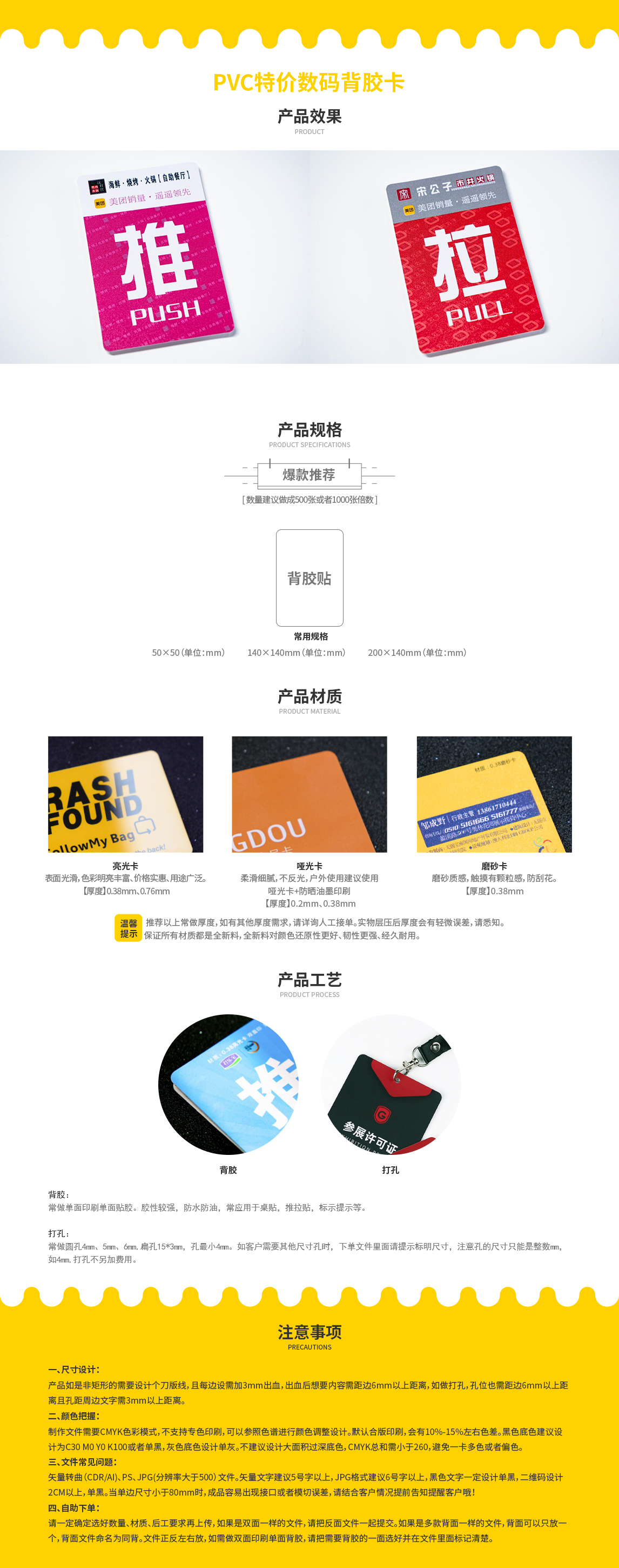 PVC特价数码背胶卡
