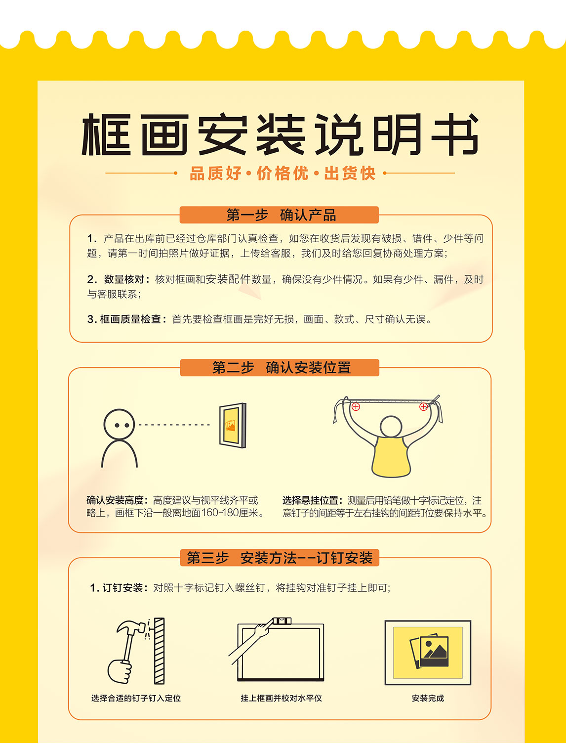 框画（开启框）