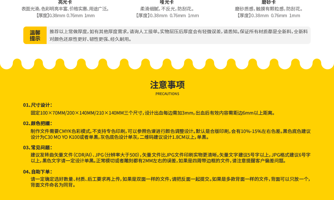 PVC学习口诀垫板