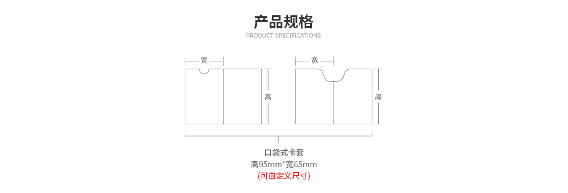 口袋式套-印品介绍-02（永城）